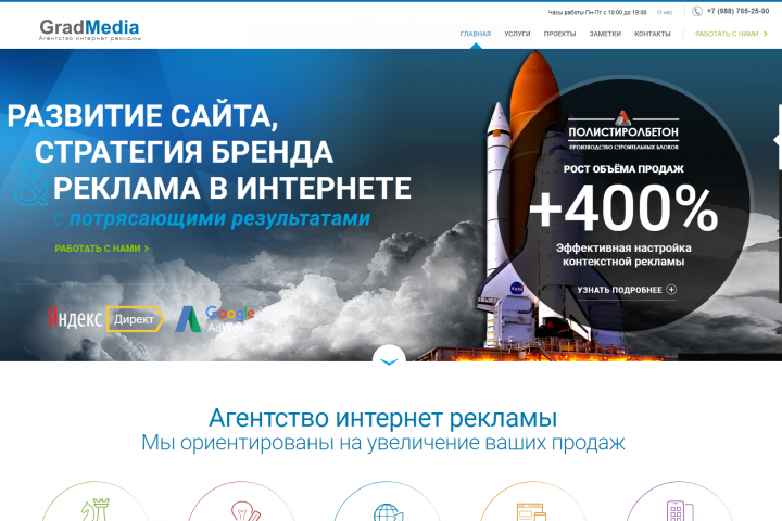 Сайт для интернет  агентства