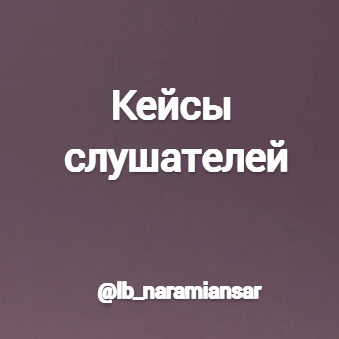 Активация личного бренда эксперта