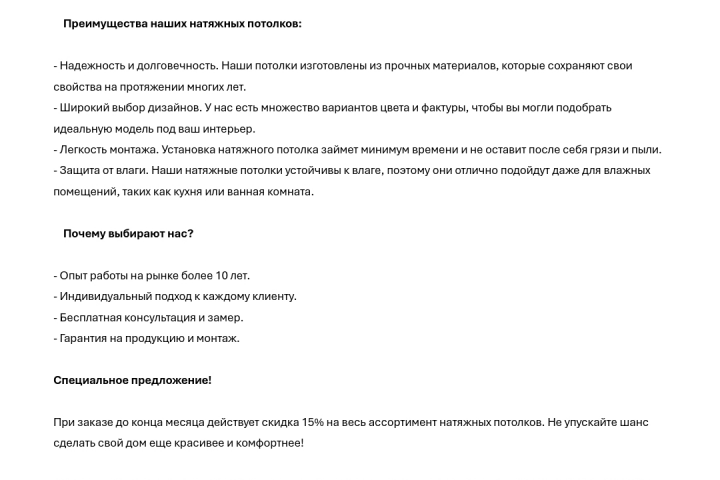 Натяжные потолки