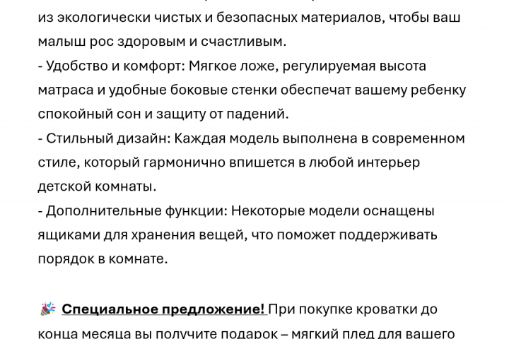 Детская кроватка