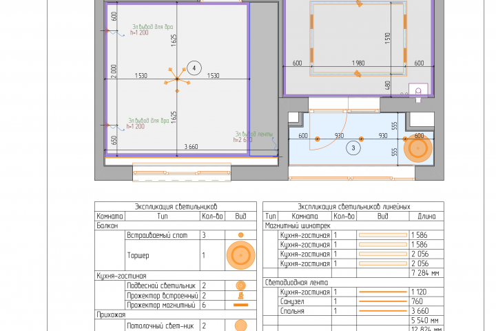 План светильников квартиры 40 кв.м.