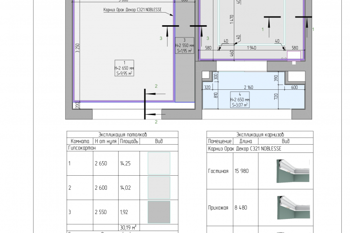 План потолков квартиры 40 кв.м.