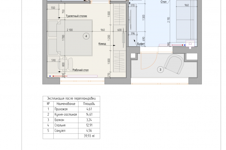 Планировка квартиры 40 кв.м.