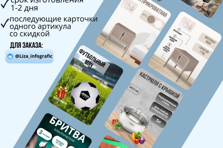 Инфографика для маркетплейсов