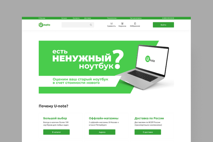 Дизайн интернет-магазина