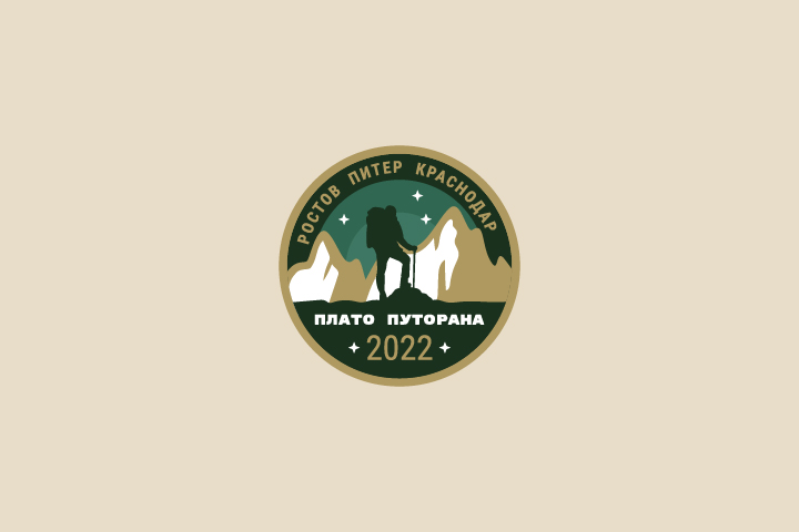 Плато путорана