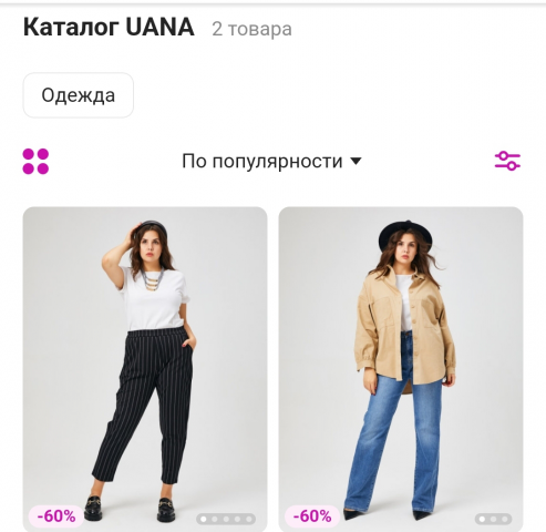 UANA/ЮАНА