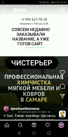 Чистерьер