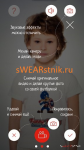 sWEАRstnik. Приложение для создания  живых маек