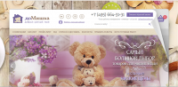 Домишка.Интернет магазин товаров для мишек Teddy