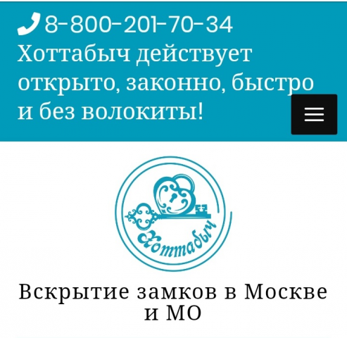 Хоттабыч действует открыто, законно, быстро и без волокиты.