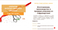 МосУпак  Упакуй свой бизнес надежно.
