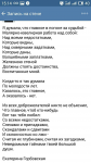Ответный стих- послание на произведение другого автора.