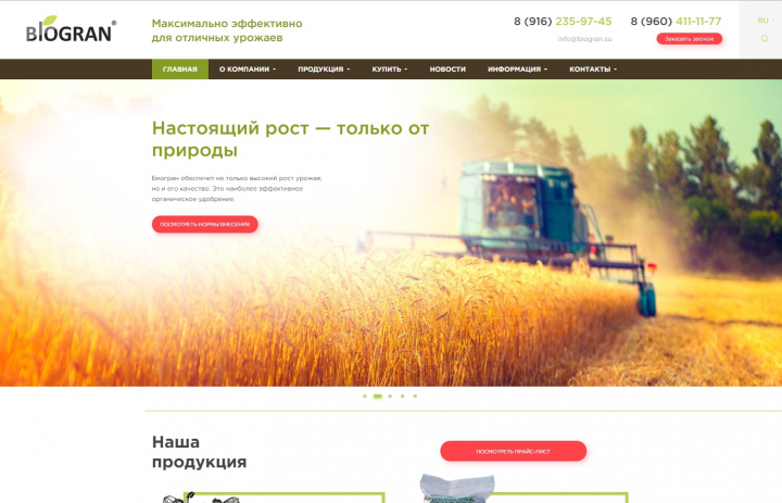 Программирование многоязычного информационного сайта на Битрикс