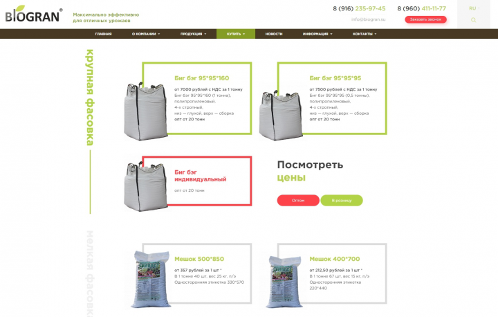 Программирование многоязычного информационного сайта на Битрикс