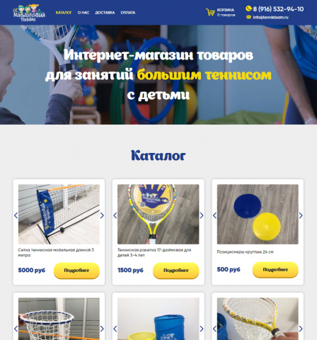 Адаптивный магазин на Битрикс Старт