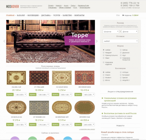 Интернет магазин ковров