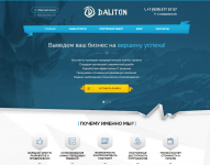 Многостраничный сайт Далитон