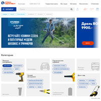 Интернет-магазин "Кубань инструмент"