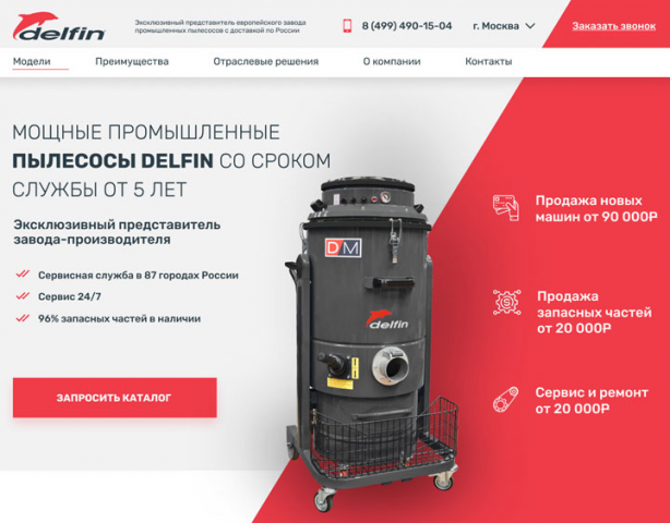 Delfin - промышленные пылесосы