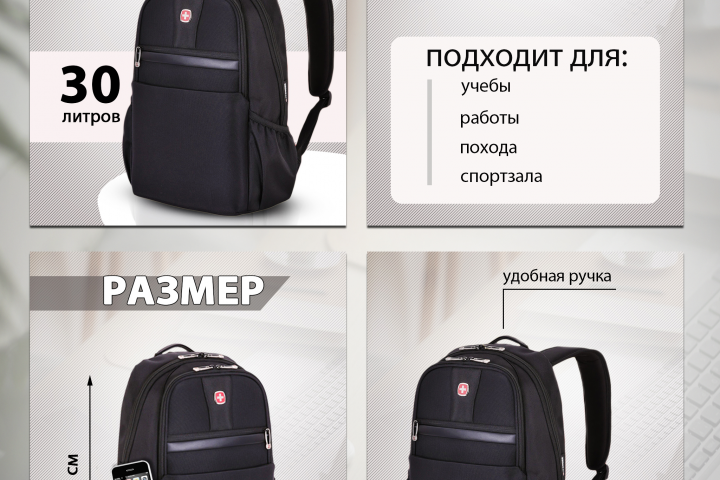 Рюкзак