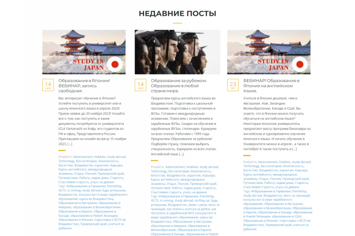 Сайт Дальневосточного корпуса Экспертов