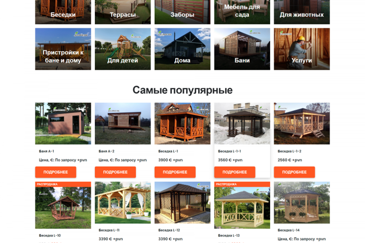 Дачные домики