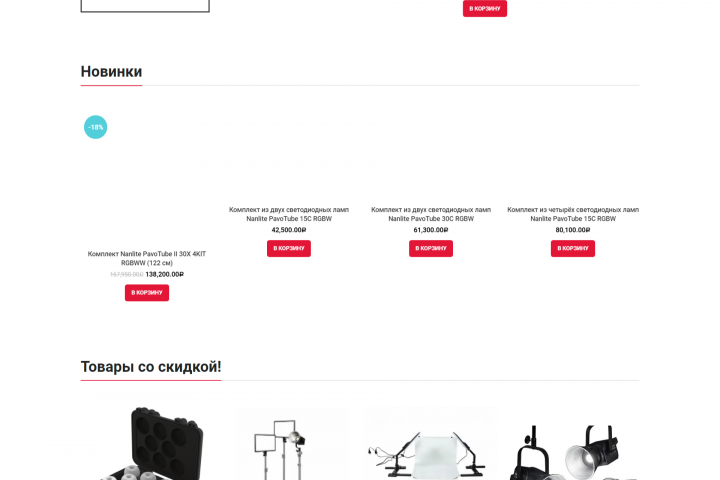 Интернет-магазин операторского оборудования