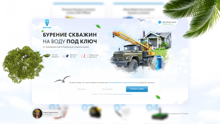 Дизайн лендинга: "Бурение скважин под ключ"