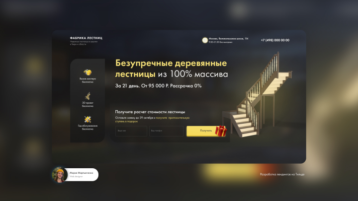 Дизайн лендинга для фабрики лестниц