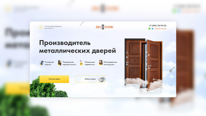 Работа 4006983