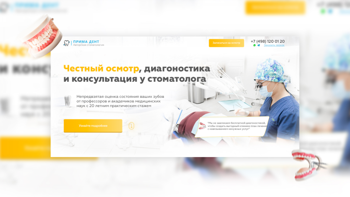 Работа 4006974