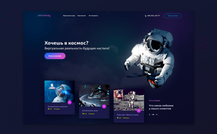 Собственная импровизация