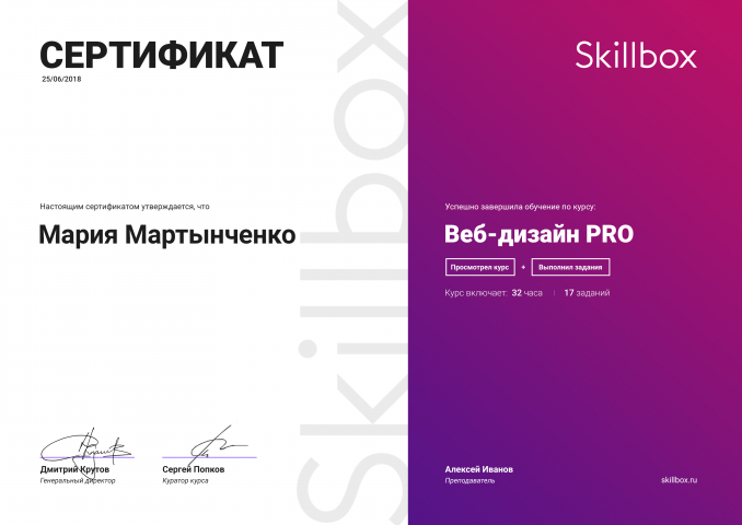 Сертификат