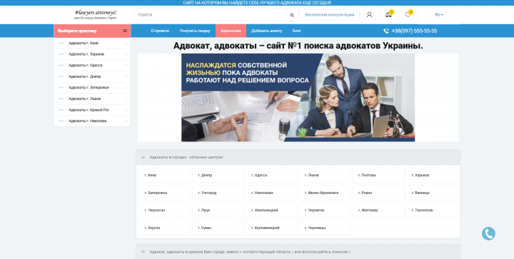 lawyers-attorneys.com.ua