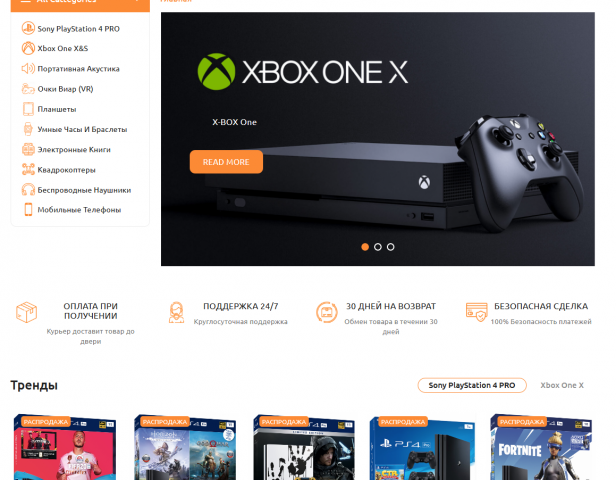 Магазин игр