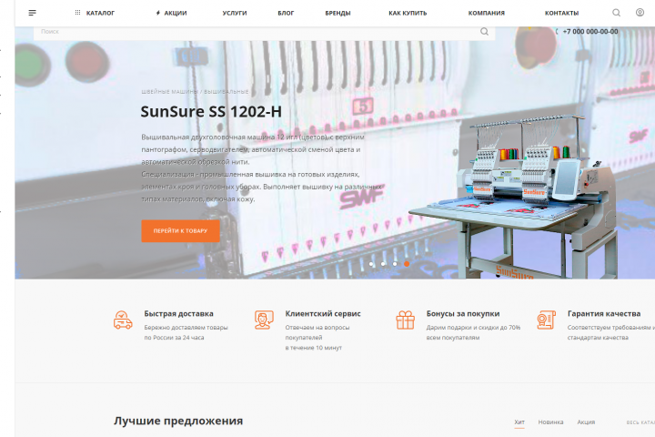 Ронада швейное оборудование