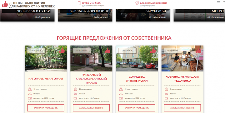 дом-уютный.рф