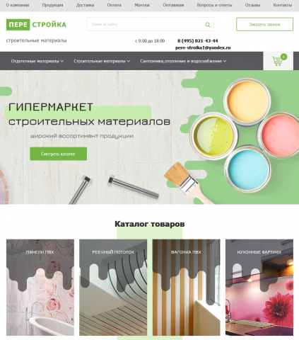 Pere-stroika.ru