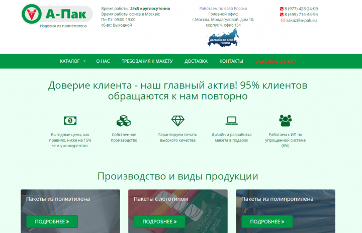 a-pak.su