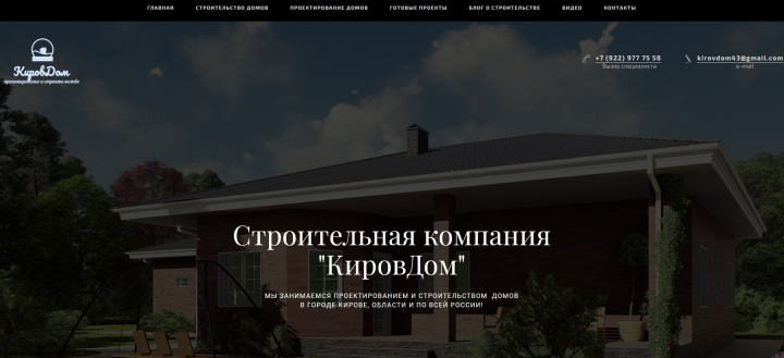 кировдом.рф