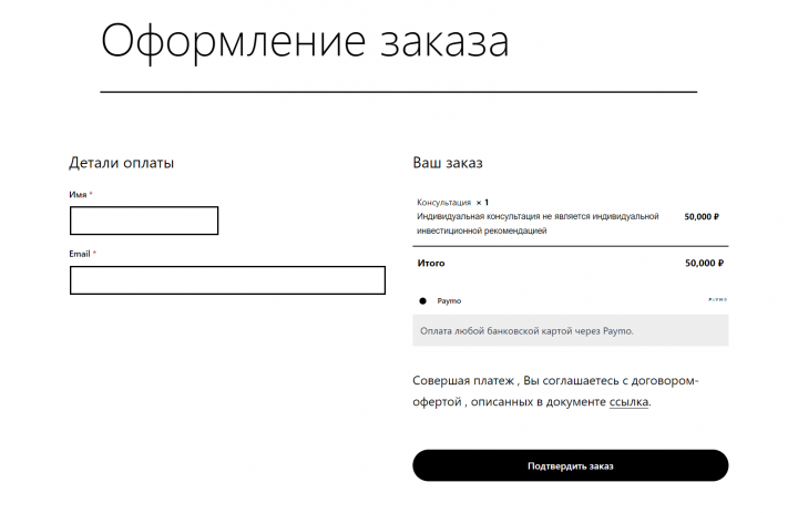 Подключение платежного шлюза PayMo