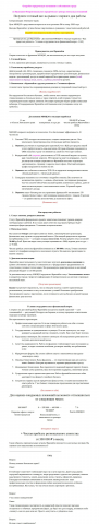 Прототип одностраничника. Продажа франшизы. Юрист. Недвижимость