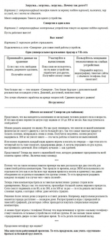 IT, Синергия. Описание проекта для пользователей