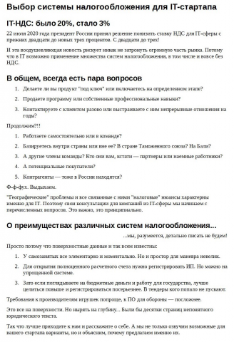 Финансы. Бухгалтерское. Юридическое. Выбор системы налогообложения