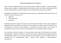 Услуги, IT. Продвижение сайтов