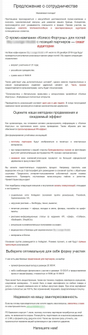 КП спонсорам с приглашением предоставить призы. Деловой стиль