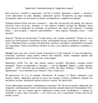 Объявление. Ярмарка рукоделия. Разговорный, дружелюбный стиль