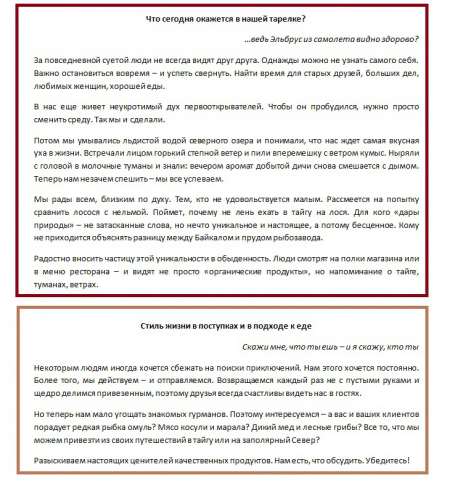 Услуги. Охота и рыболовство. Компред в художественном стиле
