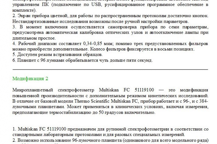 Описания приборов